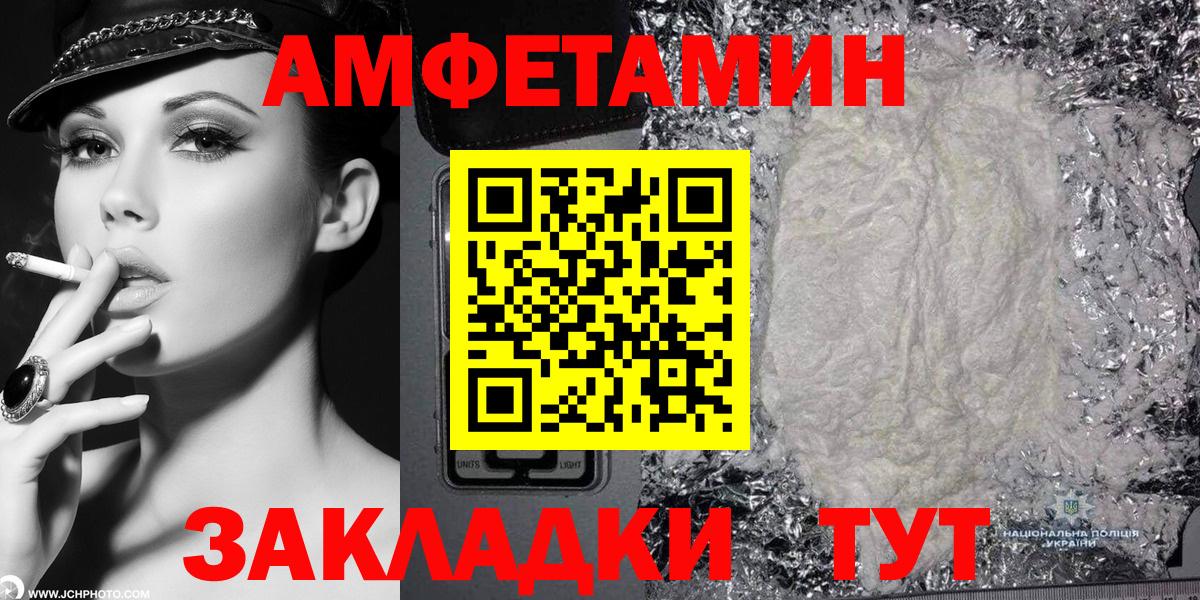 Амфетамин Майкоп