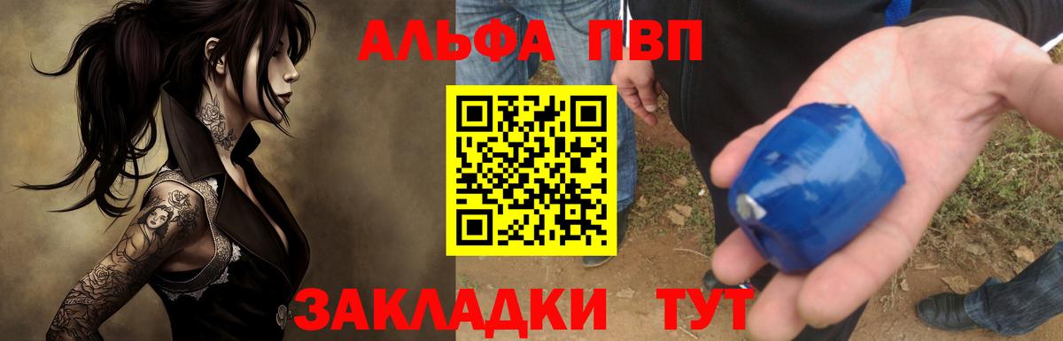 A-PVP кристаллы  A-PVP  Майкоп  A-PVP VHQ  Вход с VPN 