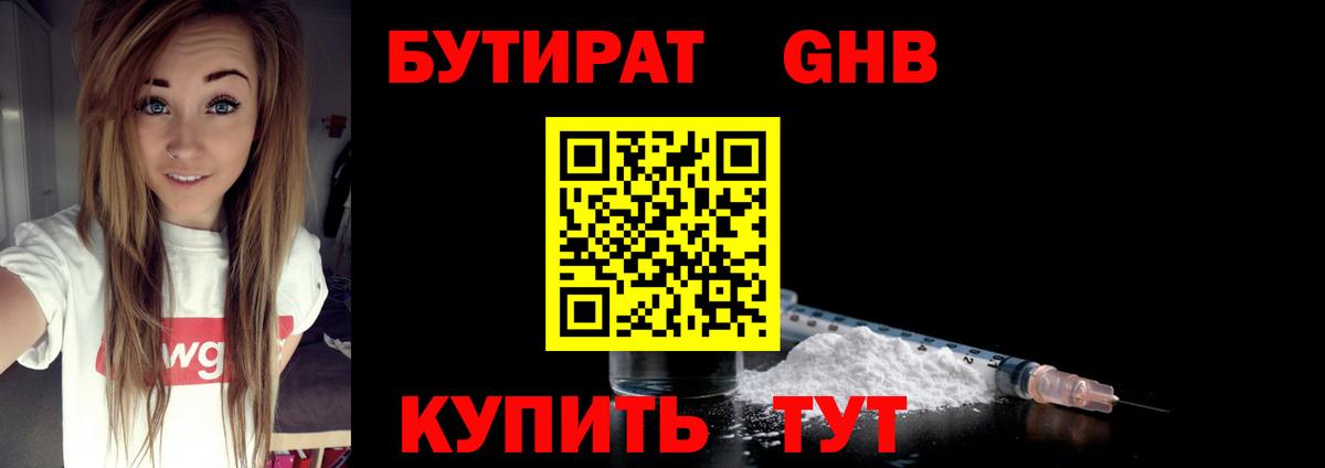 Бутират бутик  Вход с VPN  Бутират  Майкоп 