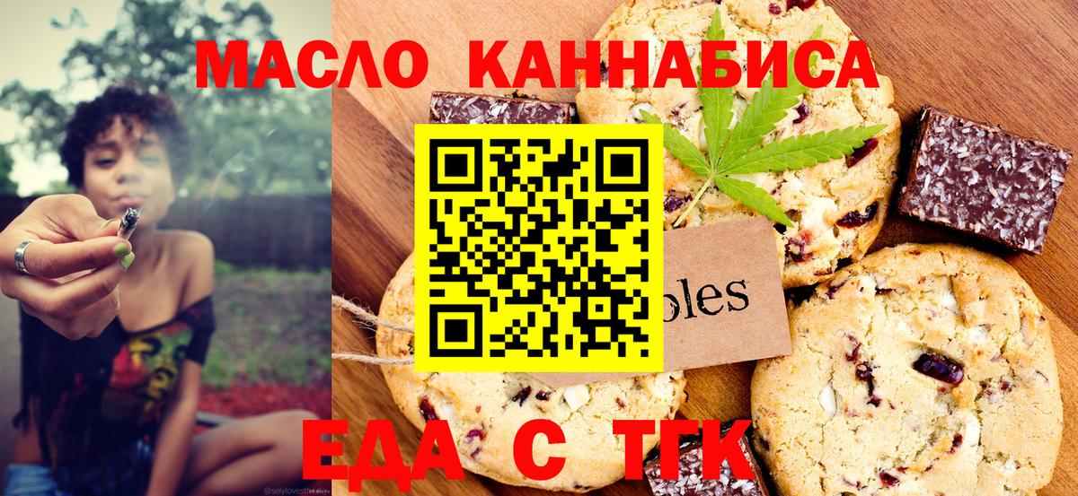 Canna-Cookies марихуана  Вход с VPN  Майкоп 