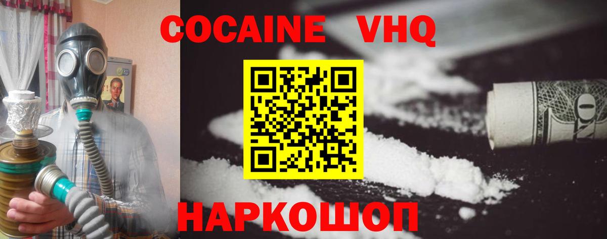 COCAIN 97%  COCAIN Боливия  Вход с VPN  Майкоп 