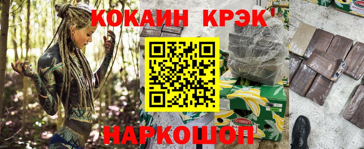 КОКАИН 99% Майкоп