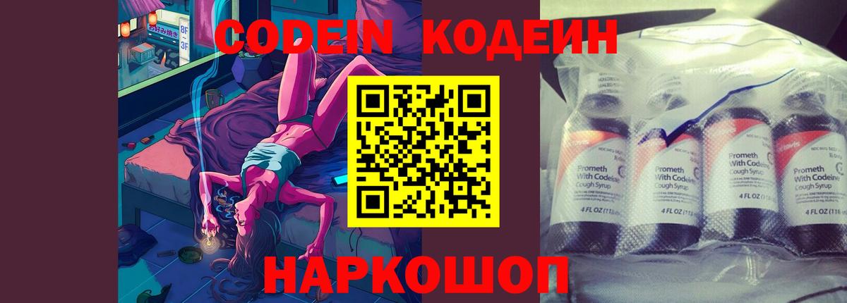 Кодеин напиток Lean (лин)  Вход с VPN  Майкоп  Кодеиновый сироп Lean напиток Lean (лин) 