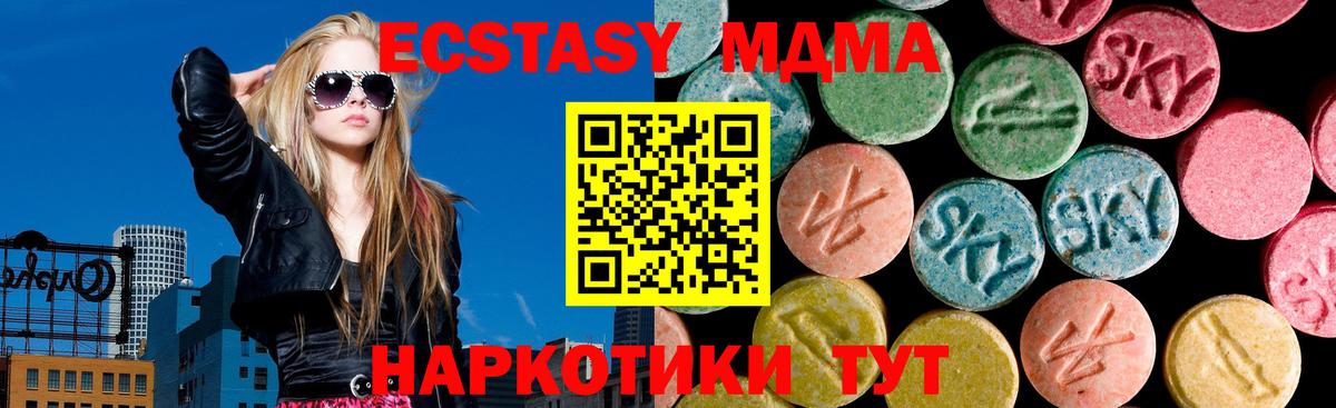 ЭКСТАЗИ 99%  ЭКСТАЗИ  Майкоп  Вход с VPN  Экстази XTC 