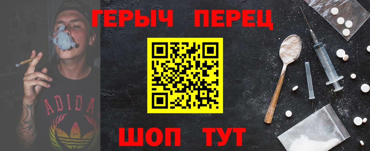 Героин афганец Майкоп