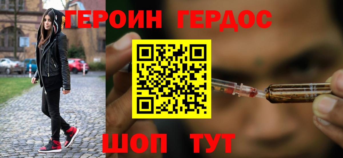 Героин  Вход с VPN  Майкоп  Героин хмурый 