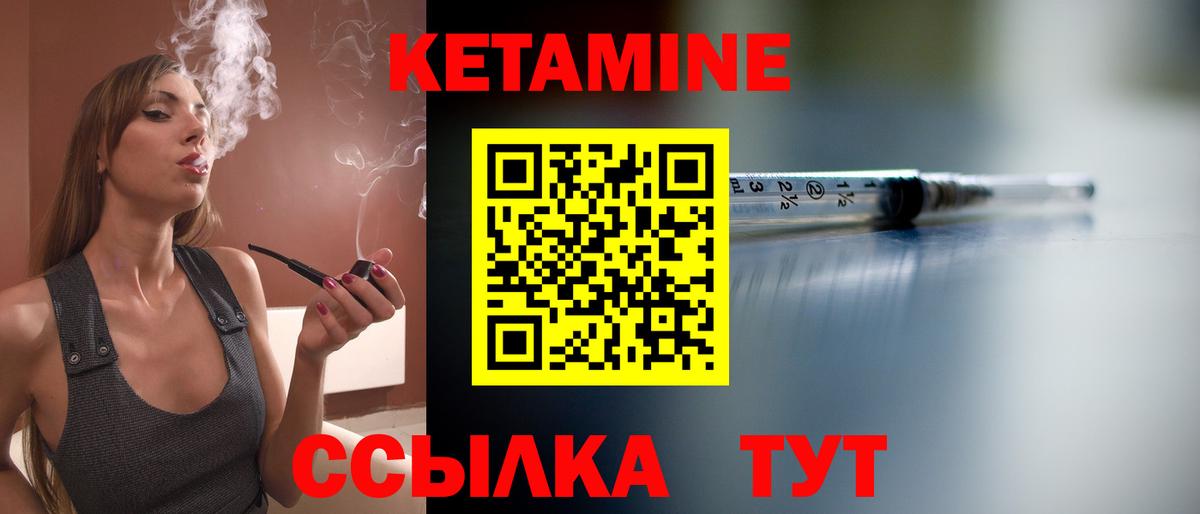 КЕТАМИН ketamine Майкоп