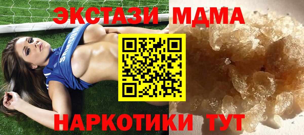 МДМА молли Майкоп
