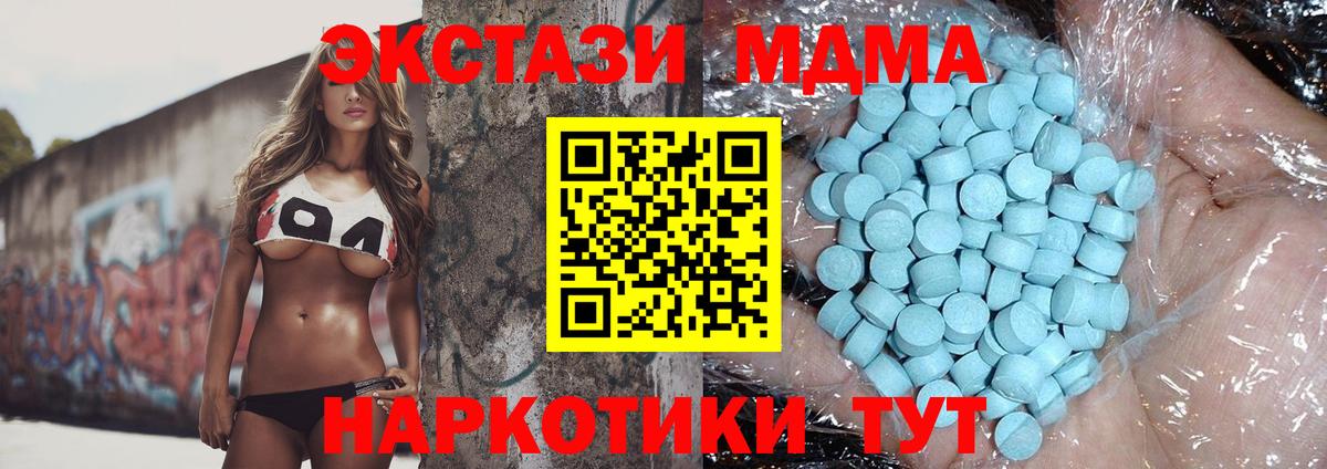 Майкоп  МДМА молли  MDMA VHQ  Вход с VPN 