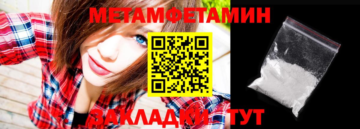 Майкоп  Метамфетамин мет  Вход с VPN 