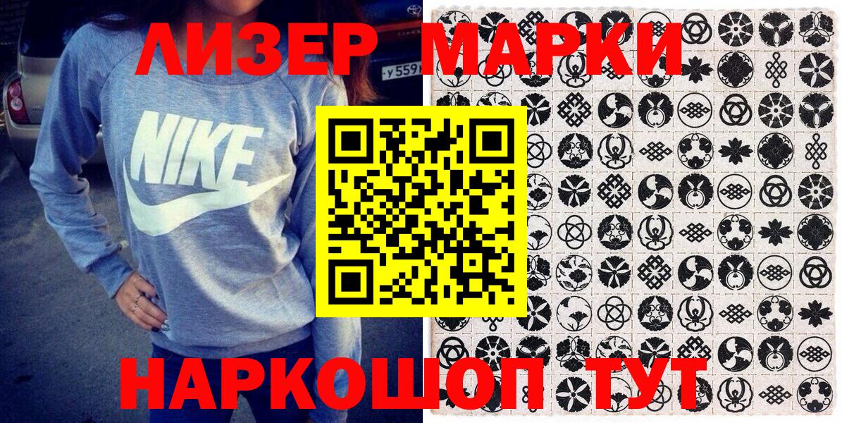 Марки 25I-NBOMe 1500мкг  Вход с VPN  Майкоп 