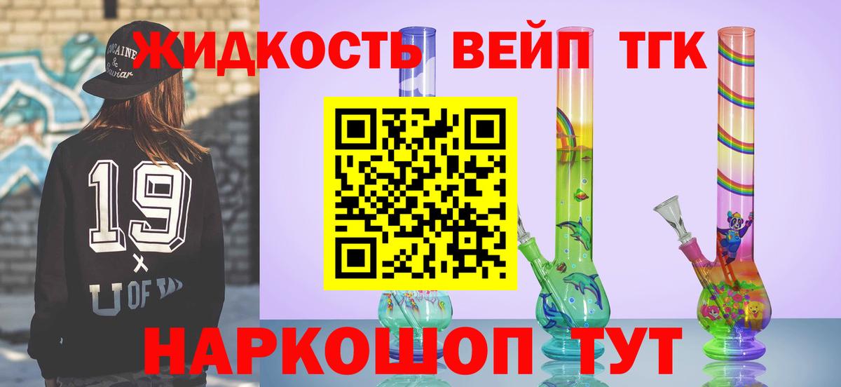 Дистиллят ТГК гашишное масло Майкоп