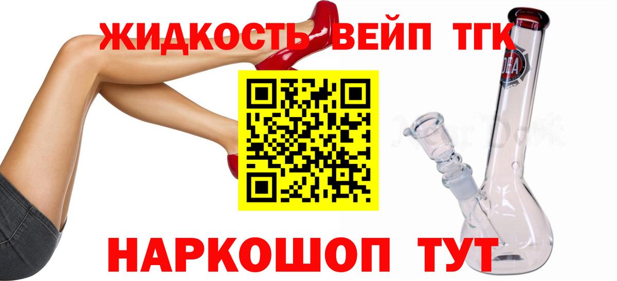 Дистиллят ТГК Wax  Дистиллят ТГК концентрат  Майкоп  Вход с VPN 